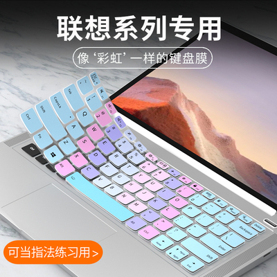 适用联想小新Air14Plus键盘膜Air15笔记本Pro14/Pro16电脑YOGA13s 14s 16s键盘保护膜YogaAir14s防尘罩Pro14s
