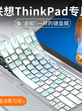 适用联想ThinkPad T14 2022键盘膜E14 P14S E15 P15V T15 T16 P15s P1隐士P15笔记本电脑S2 2022键盘保护膜S3