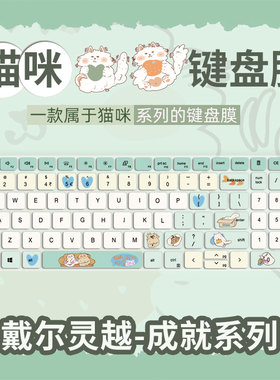 猫咪键盘膜适用戴尔灵越16Plus7620 7630键盘保护膜14Plus7420 7430笔记本15Pro 3520 3530 3511电脑13/14Pro