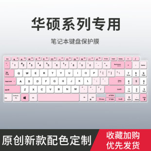 适用华硕GX50JX FX50J K550V fl5000c FH5900V W50J键盘膜 X550V F550J F550V A550J笔记本电脑键盘保护膜垫