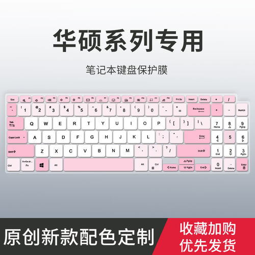 适用华硕GX50JX FX50J K550V fl5000c FH5900V W50J键盘膜 X550V F550J F550V A550J笔记本电脑键盘保护膜垫