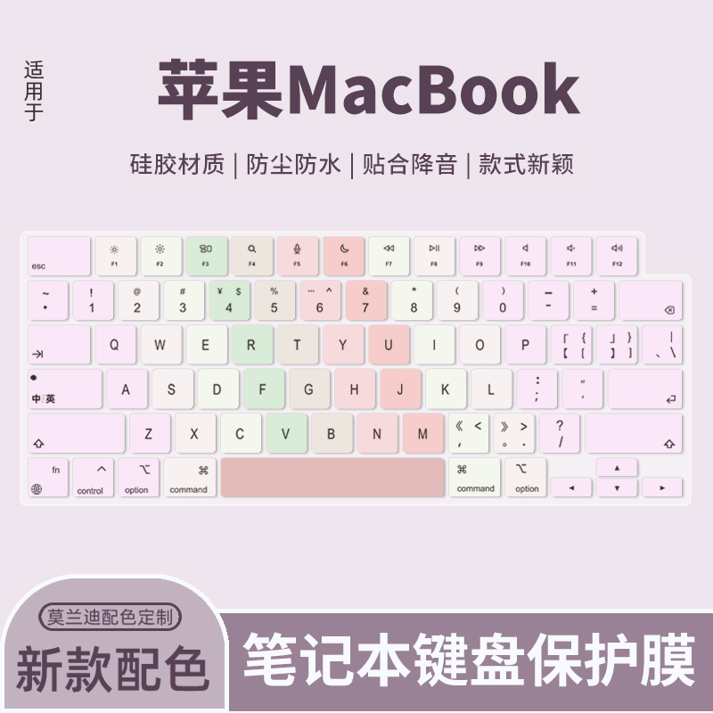 苹果适用于电脑保护膜