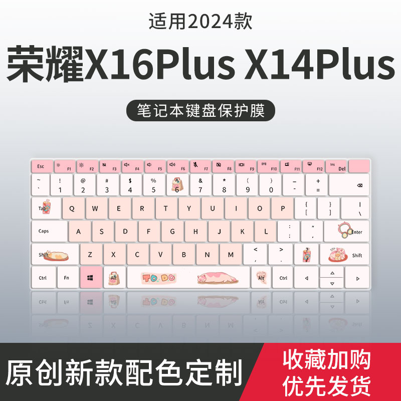 荣耀MagicBook笔记本键盘保护膜