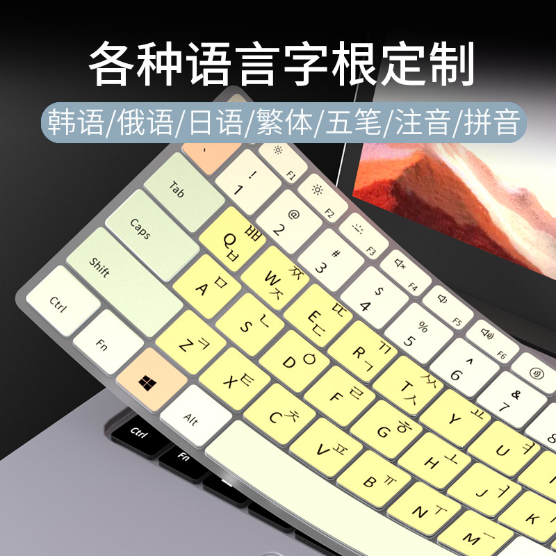 适用华为Matebook13s/14s/16s韩语俄语五笔键盘膜D14 D15 D16笔记本电脑matebook13 14 16繁体注音键盘保护膜