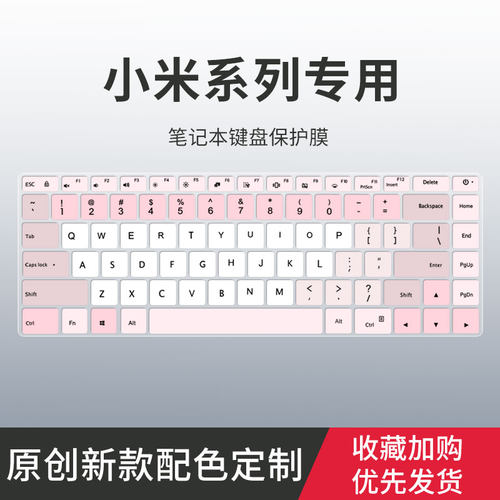 适用红米Redmi Book Air 13键盘膜Air12.5小米RedmiBook Pro 14 15锐龙版Pro15增强版笔记本电脑键盘保护膜套