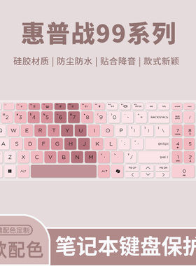 适用惠普战99 2024款16英寸键盘膜ZBookPower 16 inch G11A笔记本电脑ZHAN99 obile Workstation键盘保护膜