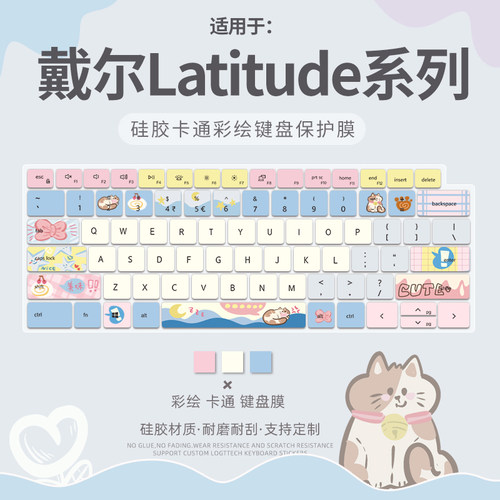 适用戴尔Latitude 5430 5230 5420 7320 7420键盘膜5450 3550 3340 3440笔记本电脑Latitude 3450 7450保护膜