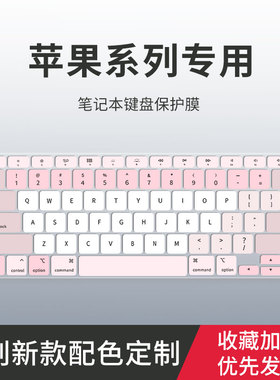 适用于苹果MacBook Air键盘膜Pro13.3笔记本MacBook Pro14/16英寸电脑Pro15寸12键盘保护膜A1708 A1370 A1465