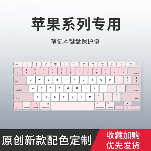 适用苹果键盘膜pro13.3笔记本