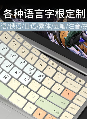 适用惠普星13Air法韩俄语键盘膜星14Pro星14/15青春版Envy13 X360笔记本电脑暗影精灵8/7繁体注音键盘保护膜