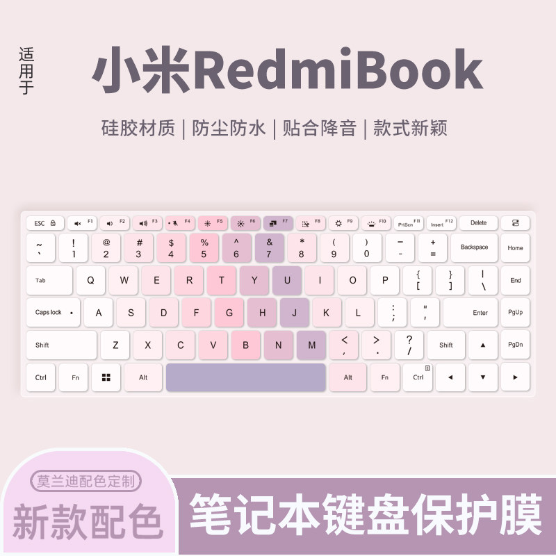 小米适用于电脑保护膜