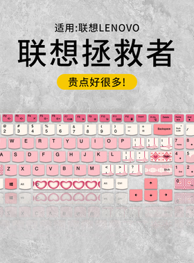适用联想拯救者R9000P键盘膜Y9000P笔记本R7000电脑Y7000联系Y7000p保护膜Y9000X防尘GeekPro锐龙版2023款K罩