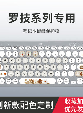 适用罗技MK295 MK275 K270 K260 K120键盘膜K380 K480 K580 MK470 K780笔记本电脑K345键盘保护膜MX Keys Min