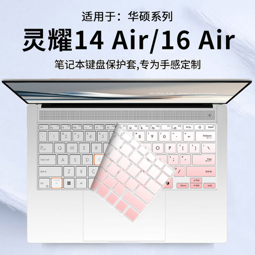 适用于华硕灵耀14Air/16Air键盘膜灵耀Pro14酷睿Ultra笔记灵耀Pro14 本电脑灵耀X13 UX5406S键盘保护膜2024款