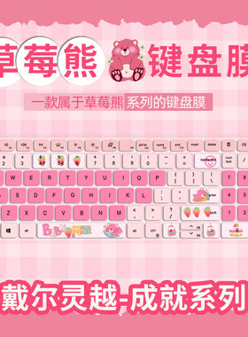 适用戴尔游匣G15 G16键盘膜15Pro3511 3520 3530成就3430笔记本13Pro5320 5330电脑14Pro5420 5430键盘保护膜