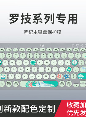 适用罗技K380 K480键盘膜MK470 K580 K780台式键盘垫MX key Mini/MX Keys键盘保护膜mk295 K345 mk275/mk270