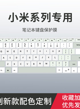 适用小米游戏本Redmi G 2021锐龙版键盘膜RedmiBook Pro 15 14 2022笔记本Pro14电脑Pro15增强版键盘保护膜垫