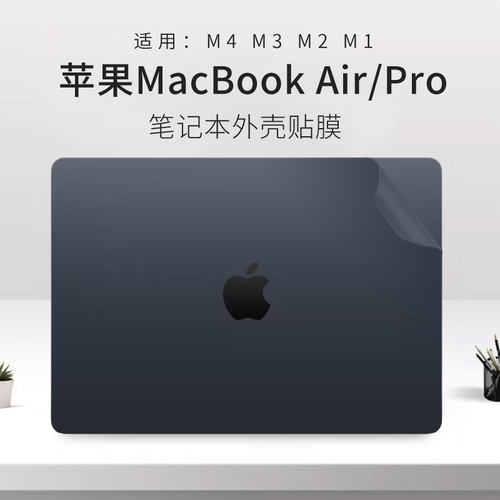 顾夏适用苹果MacBook Air保护膜15.3英寸贴纸电脑外壳膜A3241机身贴膜A3114键盘膜A3403 A3186电脑屏幕膜