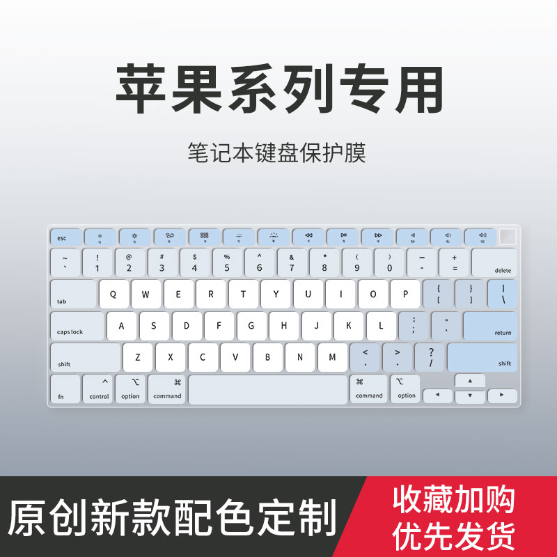 适用于苹果Macbook Pro 13 M2键盘膜MacBook Air 13笔记本Macbook Pro 14 16 2021款笔记本电脑11键盘保护膜