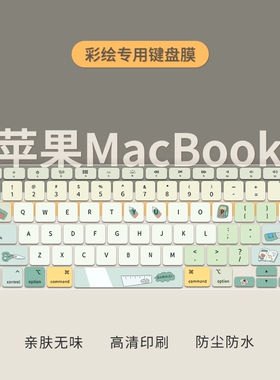 适用2022MacBookPro13键盘膜16寸14苹果MacBookAir笔记本Pro电脑Mac12键盘贴macpro保护膜15max11英寸M2带bar