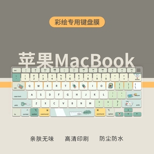 适用2022MacBookPro13键盘膜16寸14苹果MacBookAir笔记本Pro电脑Mac12键盘贴macpro保护膜15max11英寸M2带bar