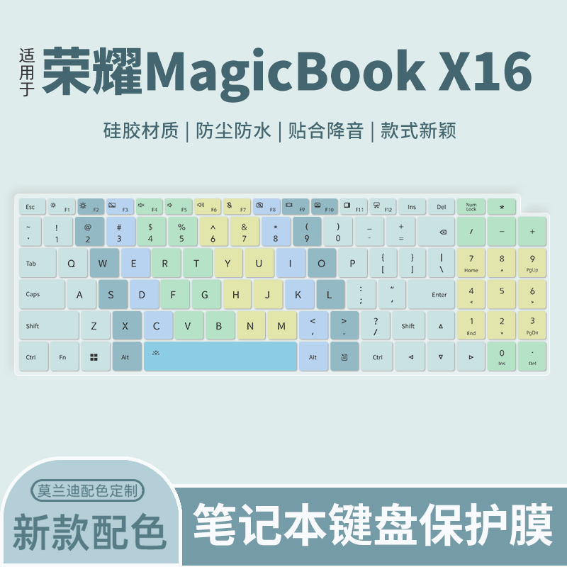 荣耀X16适用于电脑保护膜