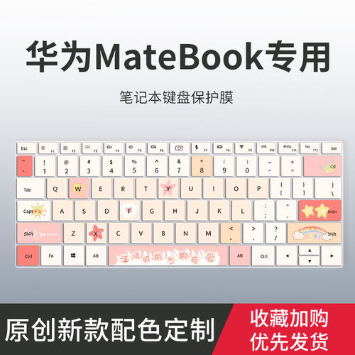 适用于2024华为MateBook X Pro键盘膜D14 D15 D16笔记本13s 14s 16s电脑MateBook14 16键盘GT保护膜键盘膜垫