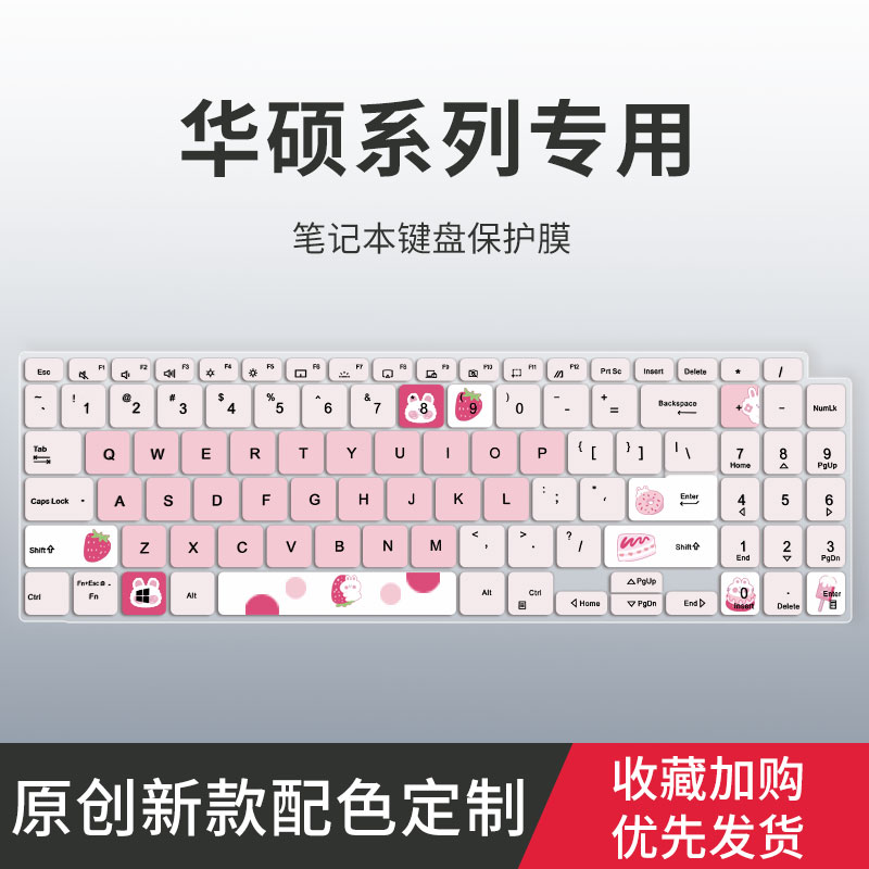 适用华硕天选2/3Plus键盘膜air无双14/15 K3402Z K3502Z笔记本灵耀14 2022无畏Pro14电脑无畏16/15键盘保护膜