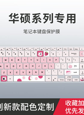 适用华硕天选2/3Plus键盘膜air无双14/15 K3402Z K3502Z笔记本灵耀14 2022无畏Pro14电脑无畏16/15键盘保护膜