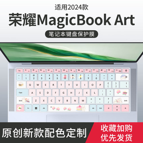 荣耀MagicBookArt14键盘保护膜