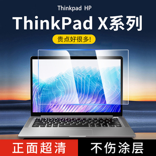 适用于ThinkPad X1 Carbon Gen13屏幕贴膜Gen12/Gen11笔记本电脑外壳膜Gen10/Gen9/Gen8机身保护膜高清防刮膜
