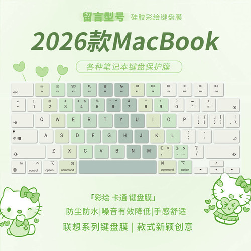 适用于苹果MacBook键盘膜笔记本Pro/Air电脑A3428保护膜A3404 A3427全覆盖A3448 A3429防尘2026款防水罩Neo