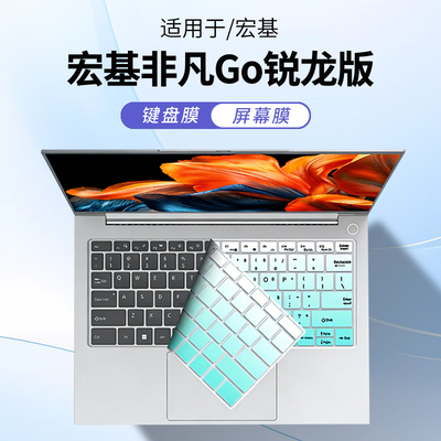 适用宏基非凡Go锐龙笔记本键盘膜