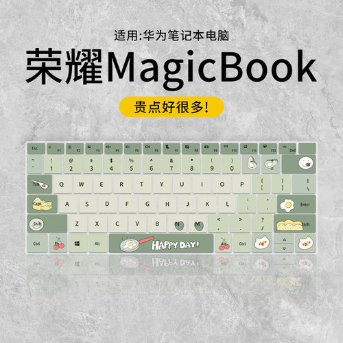 适用于华为荣耀V14键盘膜