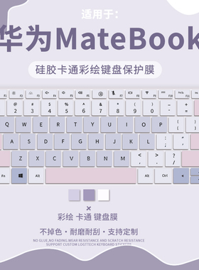 适用华为MateBook 14键盘膜GT 14笔记本13s 14s 16s电脑荣耀MagicBookX14Plus/X16Plus战斗版键盘保护膜防尘