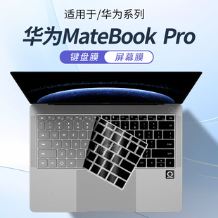 顾夏适用2025款华为MateBookPro键盘膜鸿蒙系统HAD-W32保护膜X Pro保护套HAD-W24电脑14.2寸屏幕钢化膜全覆盖