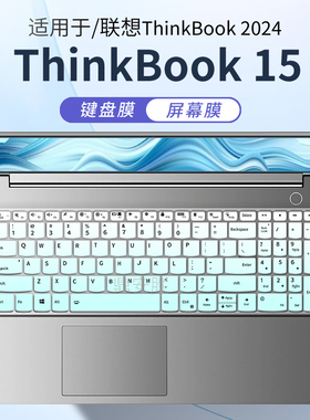 顾夏适用联想Thinkbook15笔记本电脑键盘保护膜15.6寸键盘膜G3 ACL全覆盖G3 ITL TPU防水G2 ARE硅胶IIL防尘罩