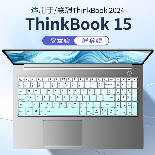 适用联想ThinkBook15电脑键盘膜