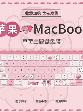 适用2022苹果M2新macbookair13.6键盘膜pro13寸笔记本MacBook Pro14 16寸M1电脑Air13英寸12键盘保护膜Pro15