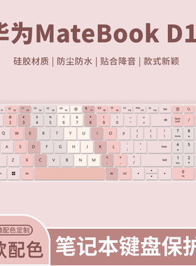 适用于华为MateBook D16键盘膜MateBook D16 SE笔记本MCLG-08/RLEFG-16电脑MateBook D16高能版键盘保护膜