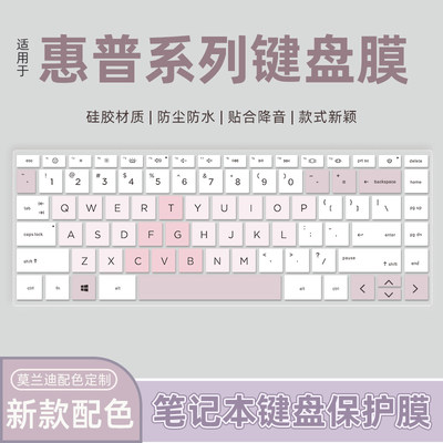 惠普星BookPro14162025键盘膜