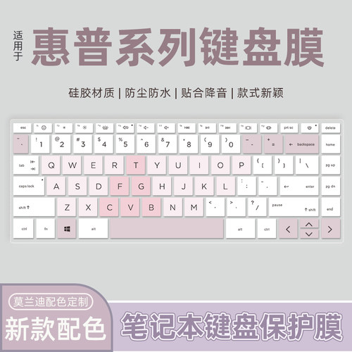 惠普星BookPro14162025键盘膜