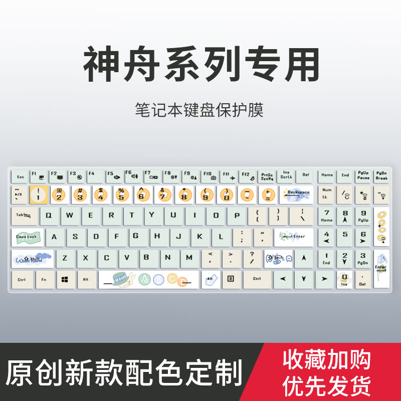 适用神舟战神Z7T-DA5NP DA7NP键盘膜Z7/Z8 S7T-DA7NS DA5NS笔记本S9-TA9NP电脑G8-TA7NP键盘保护膜ZX9-DA7DP