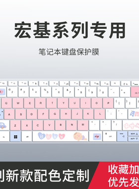 适用宏碁2022款新蜂鸟FunN22C6-S50-54键盘膜N22C5-S40-54非凡S3 2022笔记本暗影骑士·擎电脑键盘保护膜A715