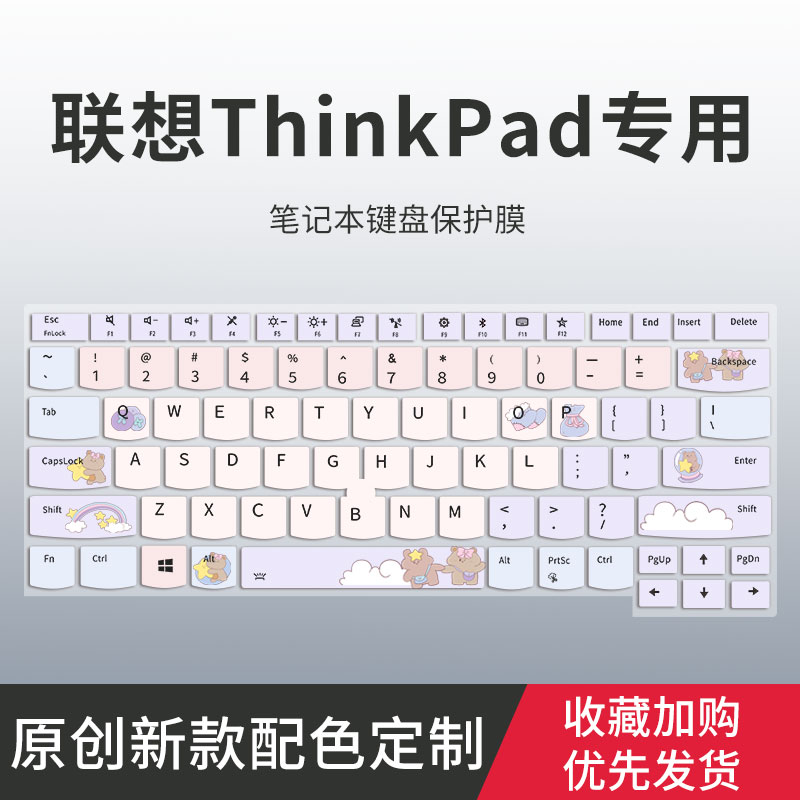 适用联想ThinkBook键盘膜E14 E15 E16 2023笔记本T14p P15v电脑X1 Carbon/Nano键盘T16 P16v P16s保护膜S3 S2 3C数码配件 笔记本键盘保护膜 原图主图