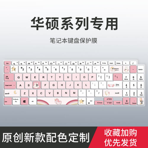 适用华硕无畏15 2022键盘膜a豆14 Pro笔记本ADOL14Z电脑ADOL14EA天选2/3 Plus键盘保护膜VivoBook15 V5200EA