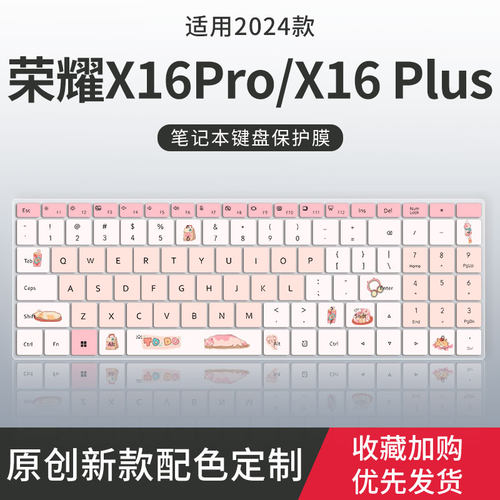 荣耀MagicBook笔记本键盘保护膜