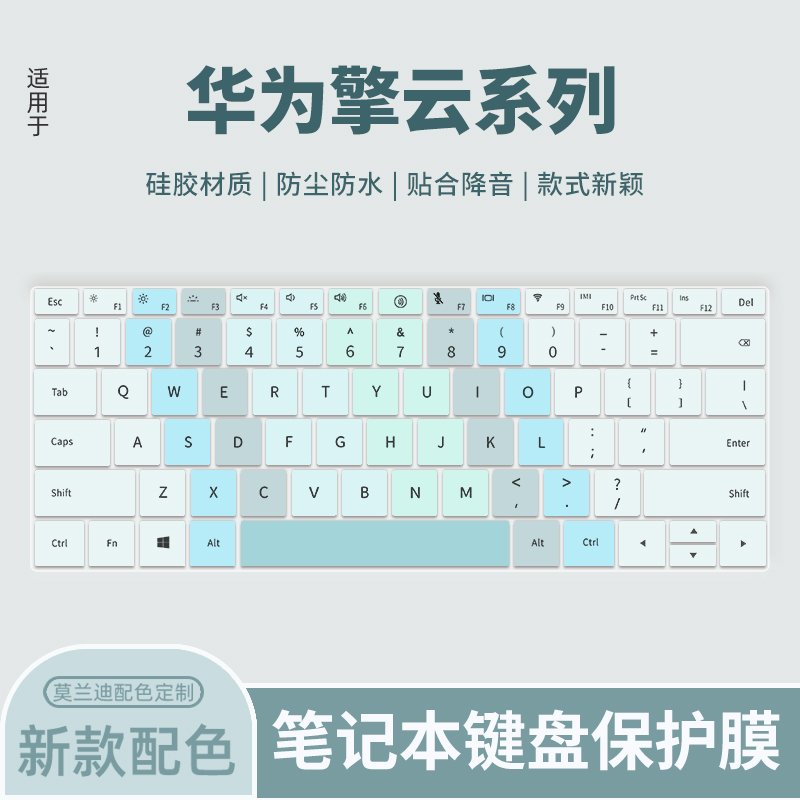 华为适用于电脑保护膜