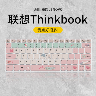 适用于Thinkbook14键盘膜