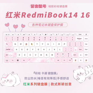 顾夏适用红米Redmibook Pro16键盘膜小米pro14/16笔记本A1401电脑A1601保护膜J7265全覆盖Y3519防尘套2025款